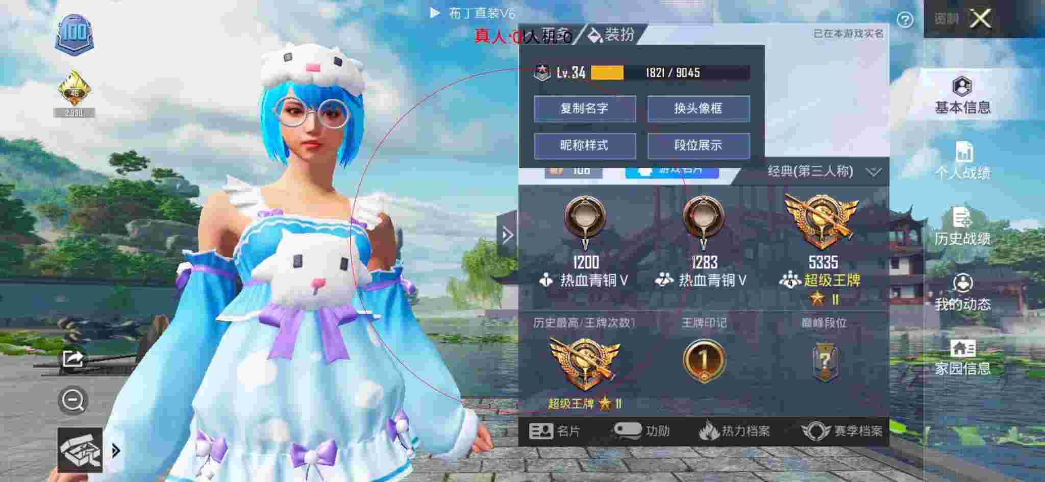和平精英透视自瞄 - 和平精英侦查员查外挂辅助预览图
